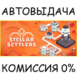 Stellar Settlers*STEAM GIFT AUTO*RU/УКР/КЗ/СНГ