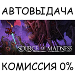 Source of Madness*STEAM GIFT AUTO*RU/УКР/КЗ/СНГ