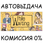 While Waiting*STEAM GIFT AUTO*RU/УКР/КЗ/СНГ