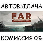 FAR Universe Bundle*STEAM GIFT AUTO*RU/УКР/КЗ/СНГ