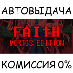 FAITH: MORTIS Edition*STEAM GIFT AUTO*RU/УКР/КЗ/СНГ