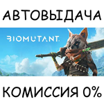 BIOMUTANT*STEAM GIFT AUTO*RU/УКР/КЗ/СНГ