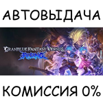 Granblue Fantasy Versus: Rising*STEAM GIFT AUTO*RU/ДР