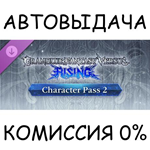 GBVSR - GBVSR Character Pass 2*STEAM GIFT AUTO*RU/ДР