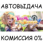 Take Me To The Dungeon*STEAM GIFT AUTO*RU/УКР/КЗ/СНГ