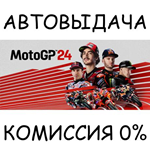 MotoGP™24*STEAM GIFT AUTO*RU/УКР/КЗ/СНГ