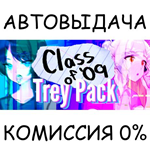 Class of ´09: Trey Pack*STEAM GIFT AUTO*RU/УКР/КЗ/СНГ