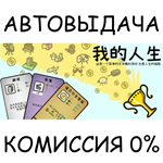 ????*STEAM GIFT AUTO*RU/УКР/КЗ/СНГ