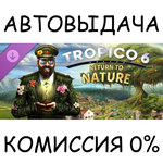 Tropico 6 - Return to Nature*STEAM GIFT AUTO*RU/УКР/СНГ