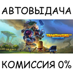 Trailmakers Ultimate Edition*STEAM GIFT AUTO*RU/УКР/СНГ