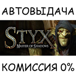 Styx: Master of Shadows*STEAM GIFT AUTO*RU/УКР/КЗ/СНГ