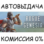 Rogue : Genesia*STEAM GIFT AUTO*RU/УКР/КЗ/СНГ