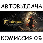 Mandragora*STEAM GIFT AUTO*RU/УКР/КЗ/СНГ