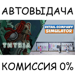 Thyria - Retail Company Simulator*STEAM GIFT AUTO*RU/ДР