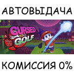 Cursed to Golf*STEAM GIFT AUTO*RU/УКР/КЗ/СНГ