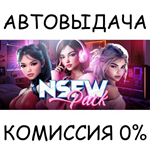 NSFW Pack [18+]*STEAM GIFT AUTO*RU/УКР/КЗ/СНГ