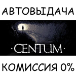 Centum*STEAM GIFT AUTO*RU/УКР/КЗ/СНГ