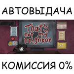 That´s not my Neighbor*STEAM GIFT AUTO*RU/УКР/КЗ/СНГ