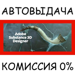 Substance 3D Designer 2025*STEAM GIFT AUTO*RU/УКР/СНГ