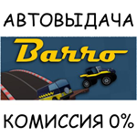 Barro*STEAM GIFT AUTO*RU