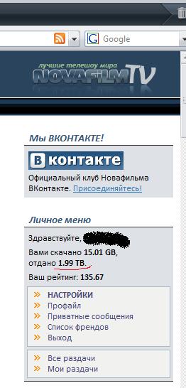 Аккаунт NovaFiLM.TV на 2+Тб = 2000 Гб