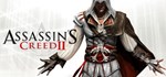 Assassin´s Creed II * STEAM GIFT * АВТО *