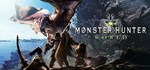 Monster Hunter: World * STEAM GIFT * АВТО *