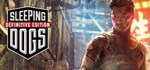 Sleeping Dogs: Definitive Edition * STEAM GIFT * АВТО