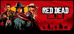 Red Dead Online * STEAM GIFT * АВТО *