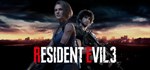 RESIDENT EVIL 3 * STEAM GIFT * АВТО *