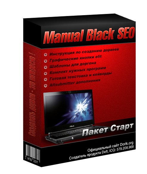 Manual Black SEO v6 | Пакет Старт