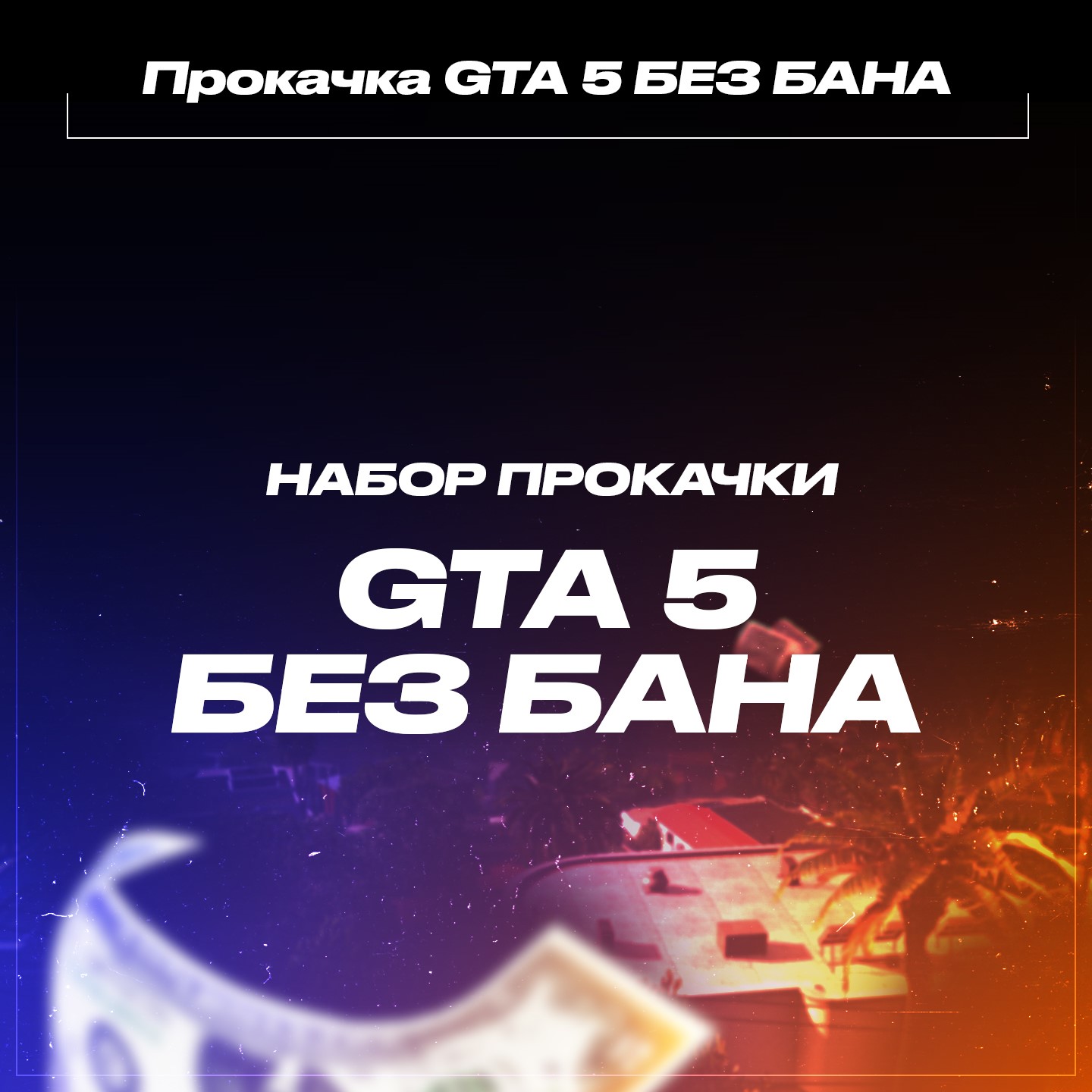 Shark cash gta 5 фото 71