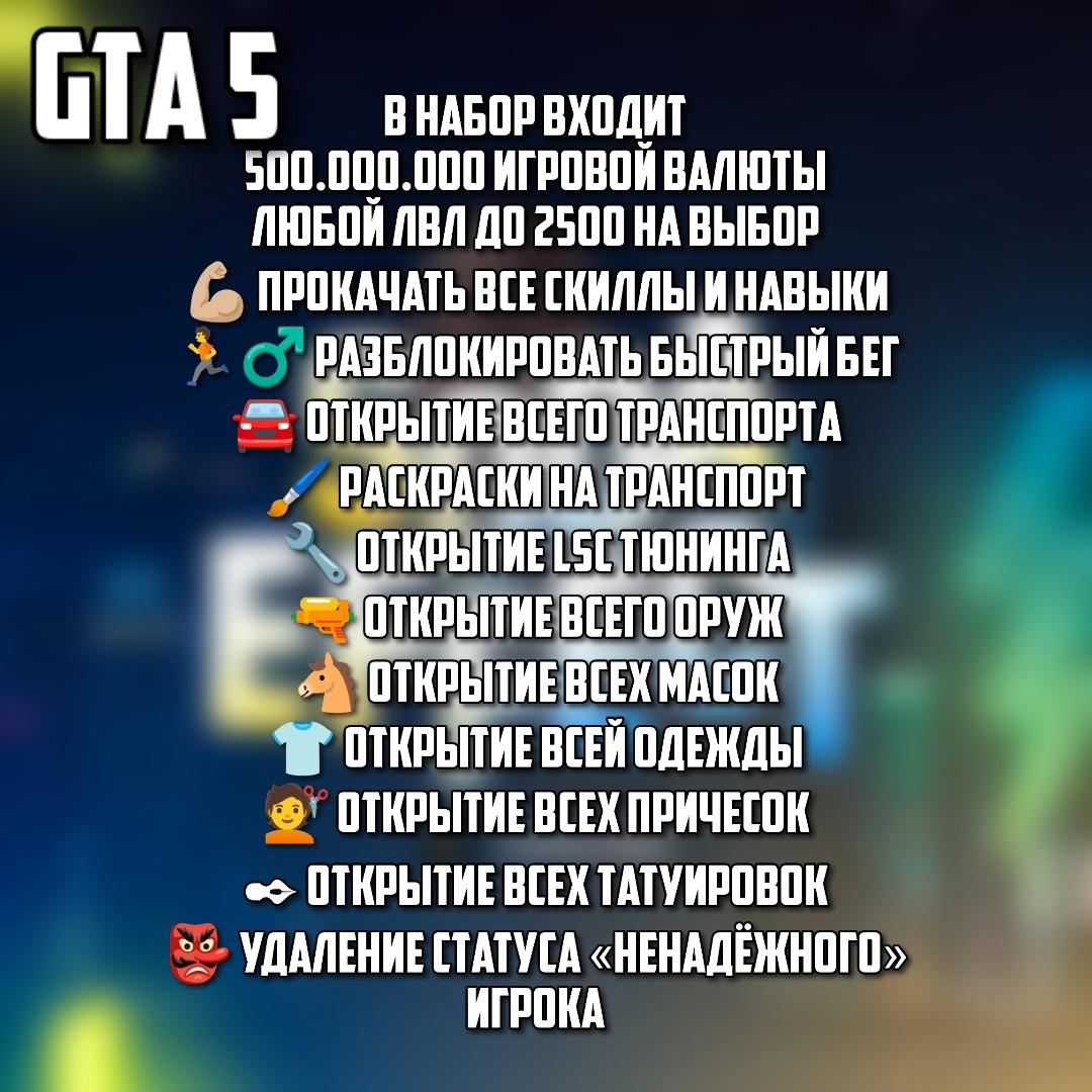 код активации gta 5 онлайн фото 93