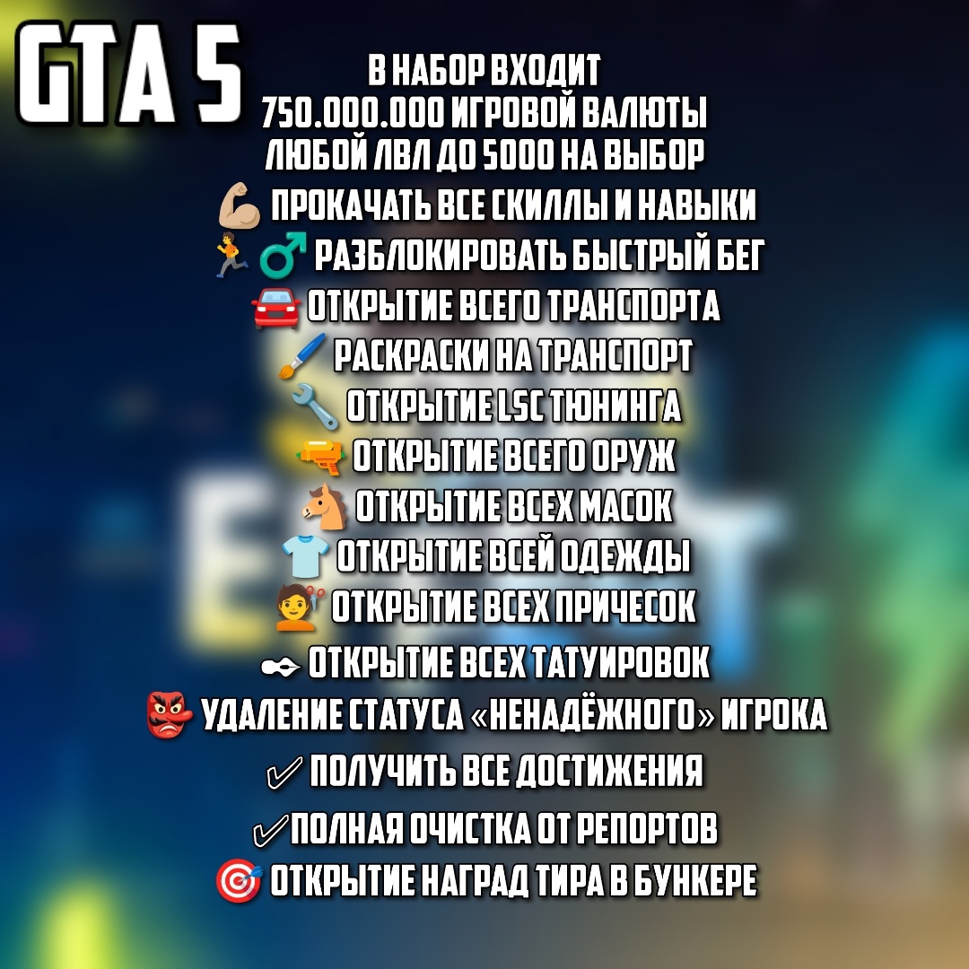 ключ активации gta 5 steam фото 41