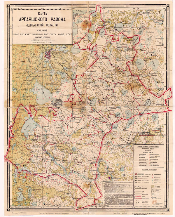 Старая карта челябинской области