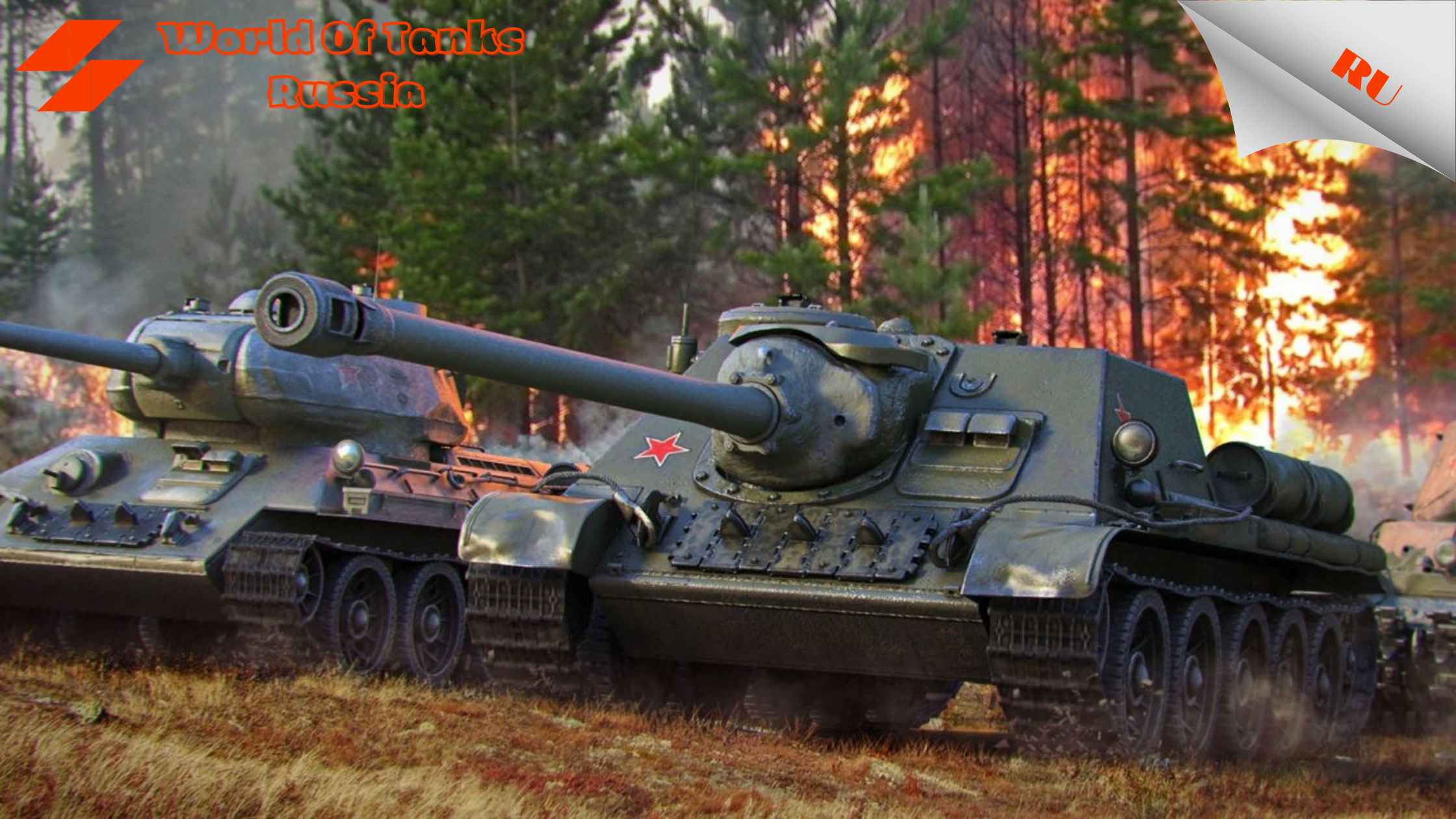 Мировые танки. Танк т34-85 в World of Tanks. Ворлд оф танк т34 пушка. Танки ворлд оф танк. Т-10 танк World of Tanks.