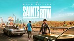 Saints Row Gold Edition (2023) | Steam | Offline