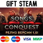 Songs of Conquest |* steam RU/UA/KZ