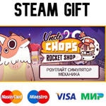 Uncle Chop´s Rocket Shop| steam RU/UA/KZ/CНГ