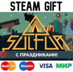 SULFUR| steam RU/UA/KZ/CНГ