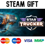 Star Trucker| steam RU/UA/KZ/CНГ