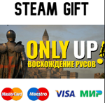 Only Up: ВОСХОЖДЕНИЕ РУСОВ| steam RU/UA/KZ/CНГ