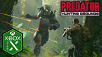 **PREDATOR: HUNTING GROUNDS XBOX SERIES X|S*КЛЮЧ*