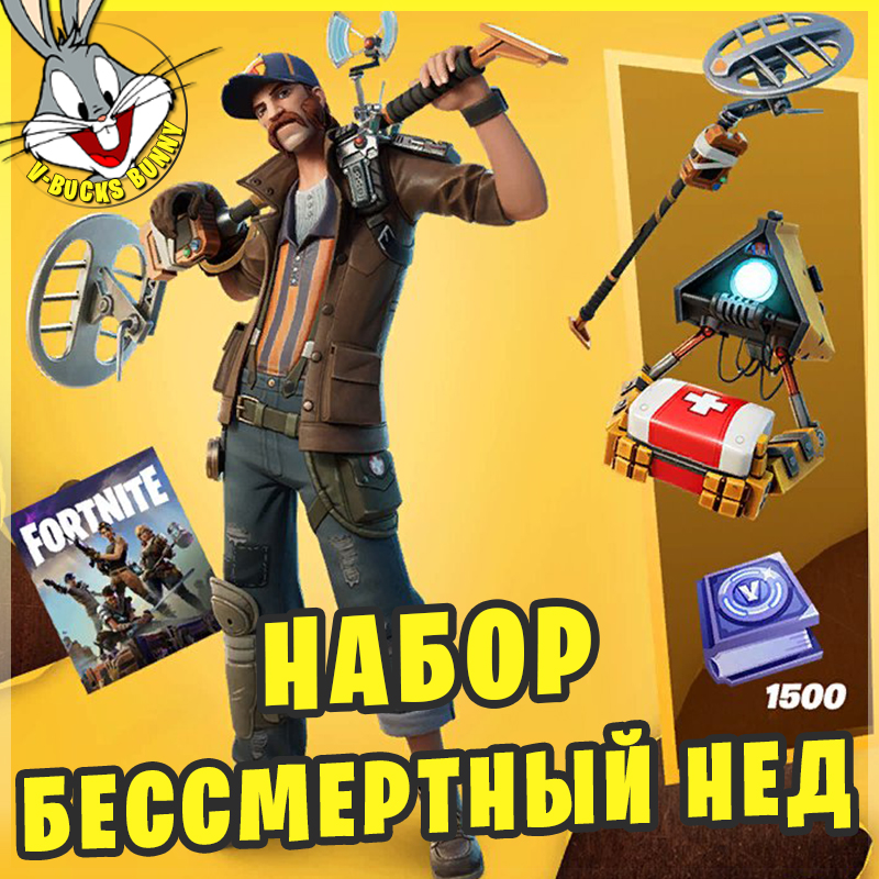 Buy Fortnite Ned The Eternal Pack 1500 V Bucks Cheap Choose From Different Sellers With 9808