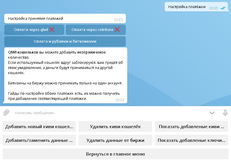 Продать бота телеграмм. Бот автопродаж телеграмм. Скрипт бота автопродаж. Скрипты телеграм ботов. Бот автопродаж телеграмм скрипт.