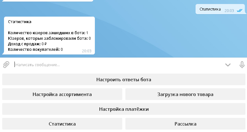 Телеграмм бот. Бот автопродаж Telegram. Скрипты телеграмм ботов. Телеграмм бот для продажи.