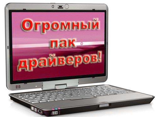 Драйвера для ноутбуков всех серий Acer