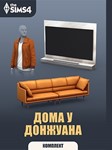 The Sims 4 Дома у Донжуана