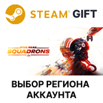 *STAR WARS: Squadrons*Steam Gift*Выбор Региона