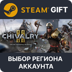 *Chivalry 2*Steam Gift*Выбор Региона